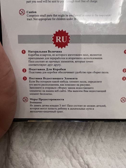 Puzzle Anatolian 3000 деталей. Мозаика пазл Турция