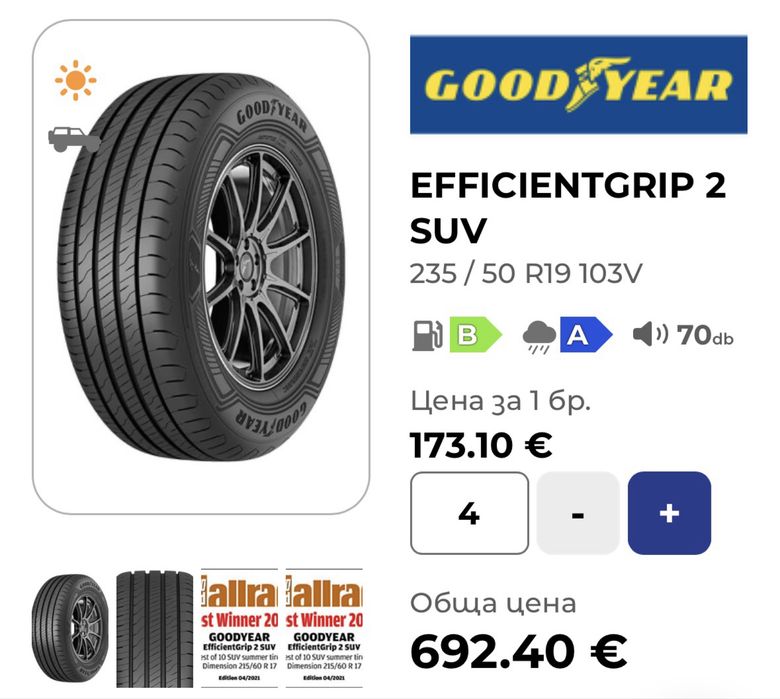 GoodYear EfficientGrip 2 SUV 235/50/19 - Нови