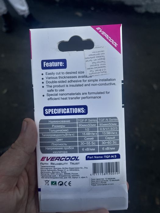 Термопрокладки для видеокарты