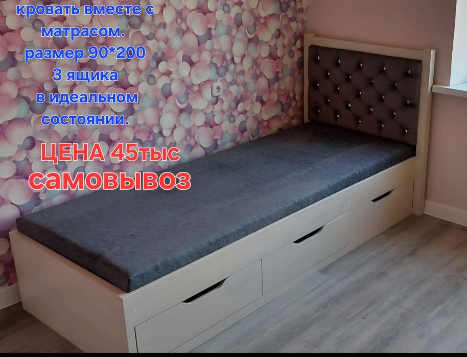 Кровать с матрасом. 90*200