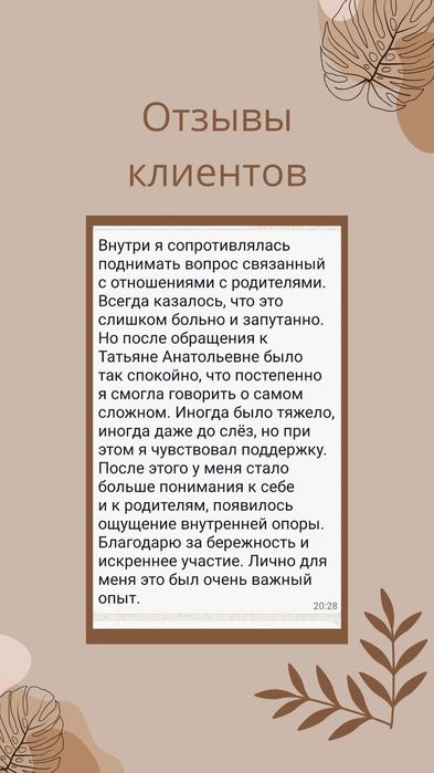 Психолог/семейный психолог