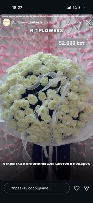 Цветы Туркестан свежий