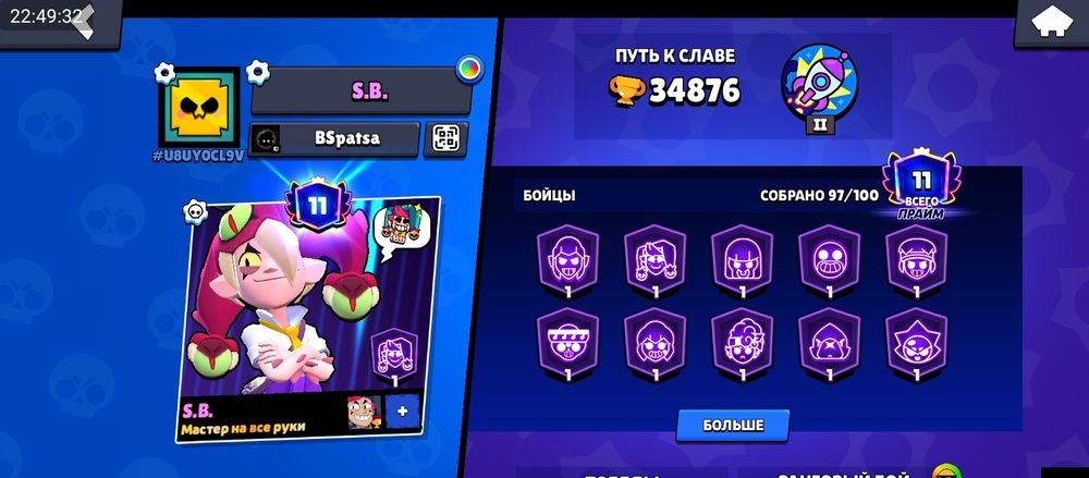 Продам бс акк цену можно обсудить