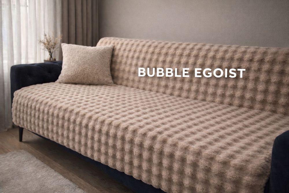 Шалте Бабъл- меко и пухкаво