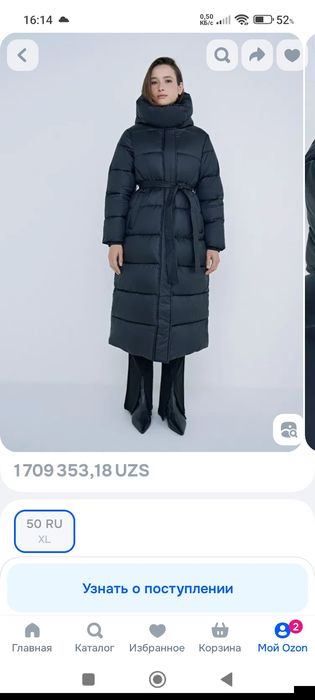 Куртка пальто новое Ostin xl