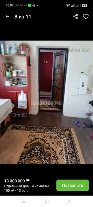 Продаю дом поселок Нура ( Киевка)