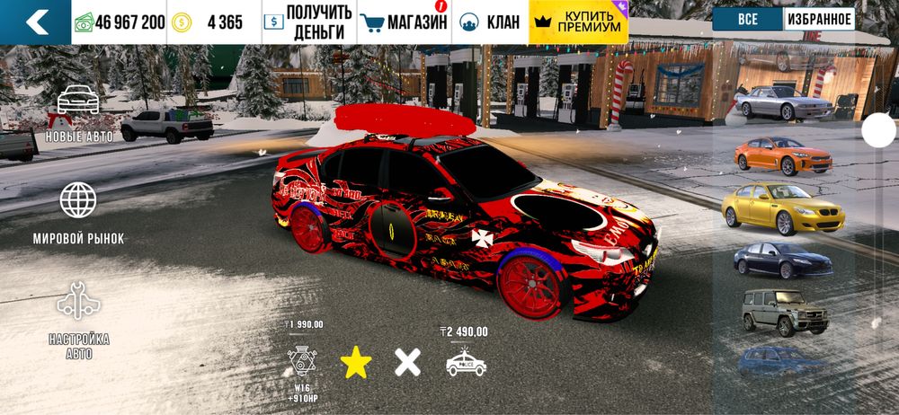 Аккаунт кар паркинг