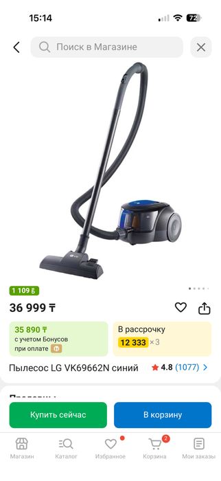 Пылесос LG VK69662N синий