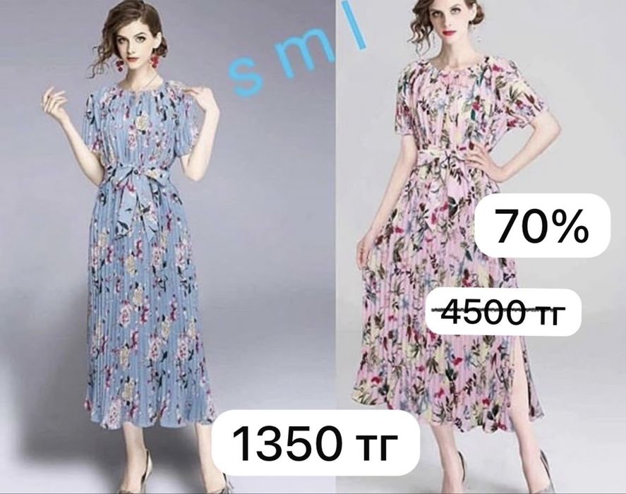 Женская одежда кульсары