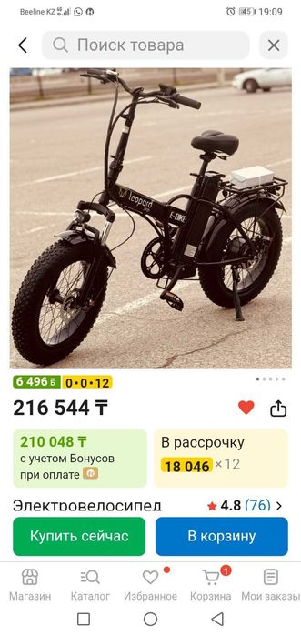Продам новый электровелосипед