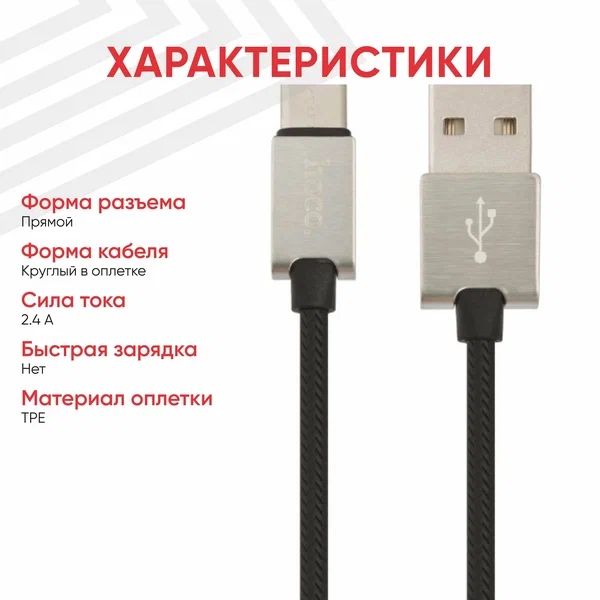 Usb зарядки KO49