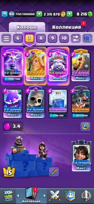 Clash Royale Аккаунт Сатылады