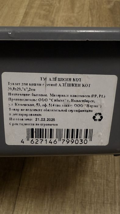 Кошкин лоток новый