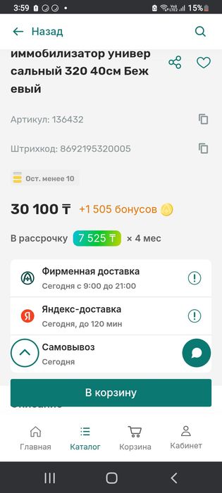 наколенник фиксатор послеоперационный VARITEKS.