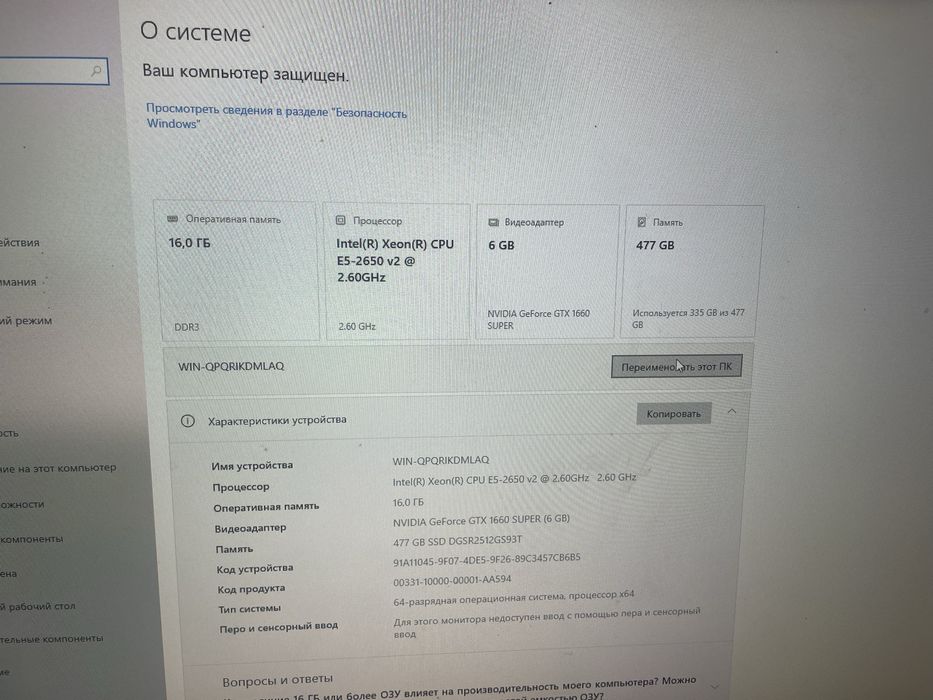 Компьютер игровой