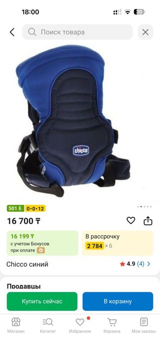 Детский кингуру синего цвета.