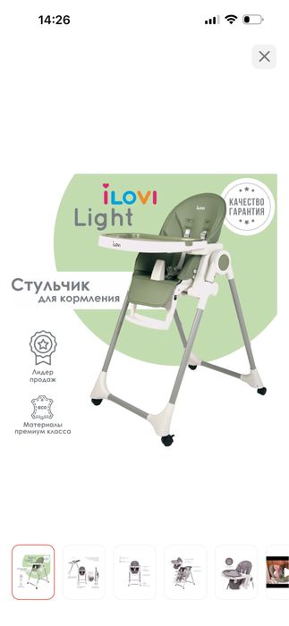 Детский стульчик для еды