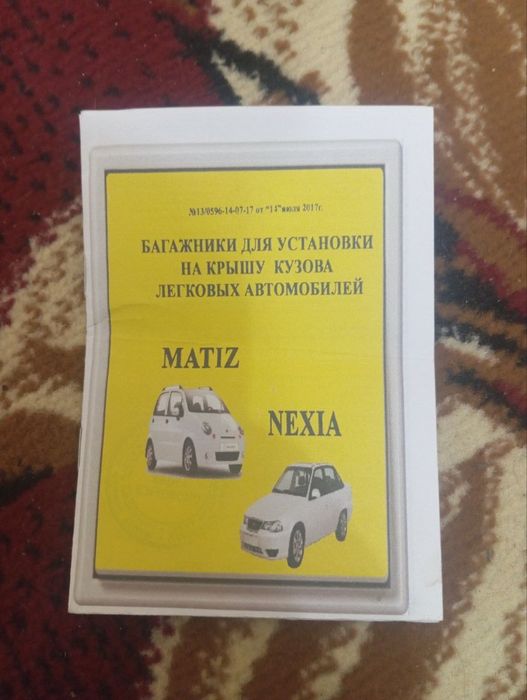 Нексия2 матиз тобе багаж сатилады