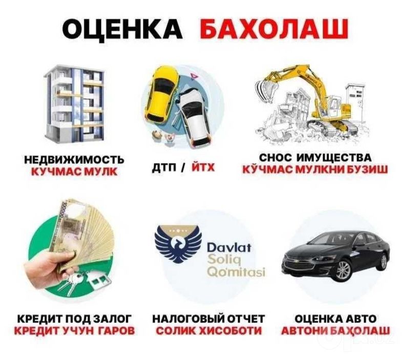 Оценка Baholash авто,дом,участок,товар
