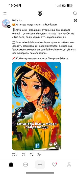 Мурал / Художник / Роспись стен / Аэрограф