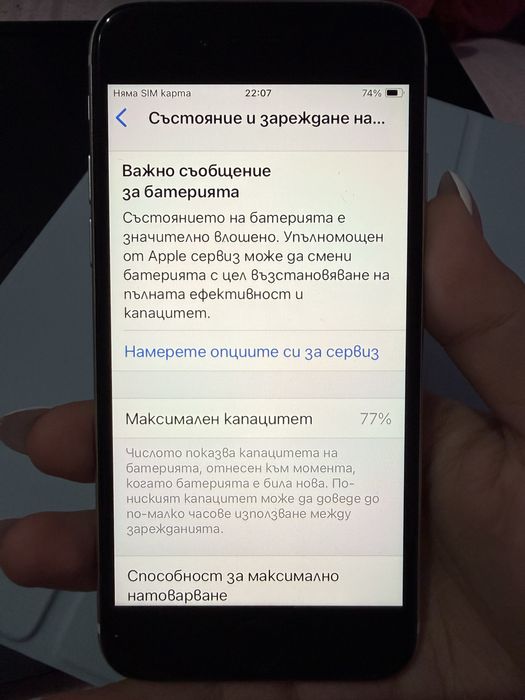 iPhone SE 2020 отлично състояние