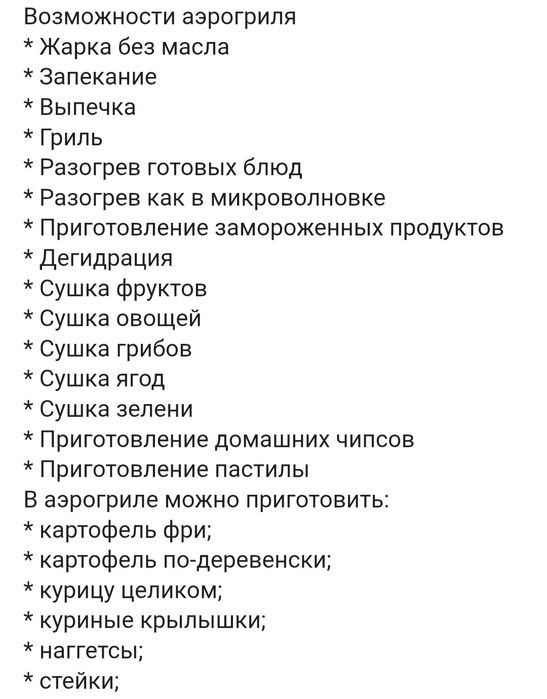 Продам Аэрогриль новый