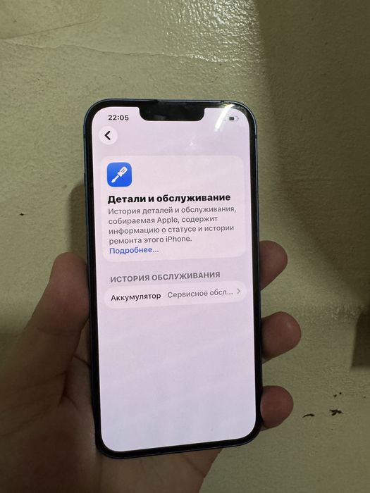 Iphone 13 айфон 14