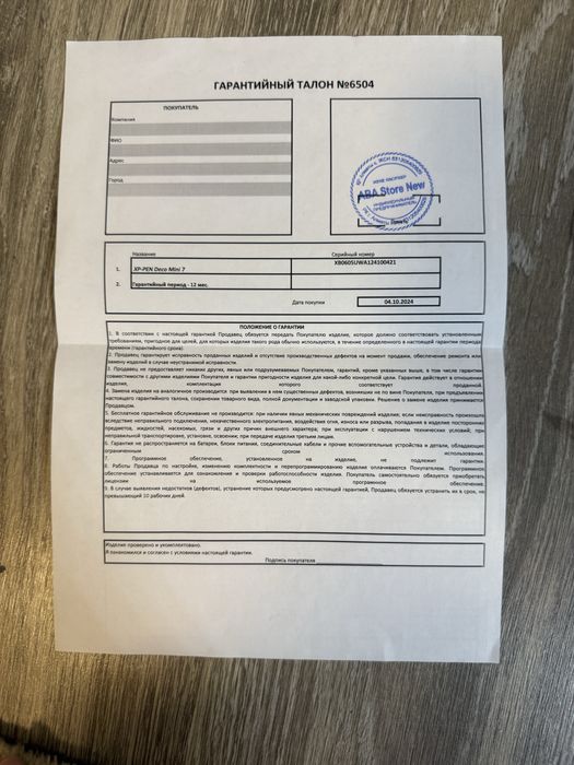 Графический планшет