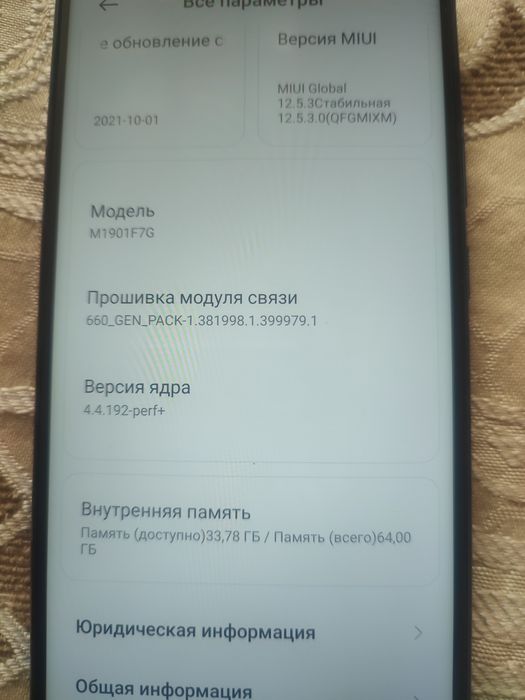 Телефон Redmi Note 7