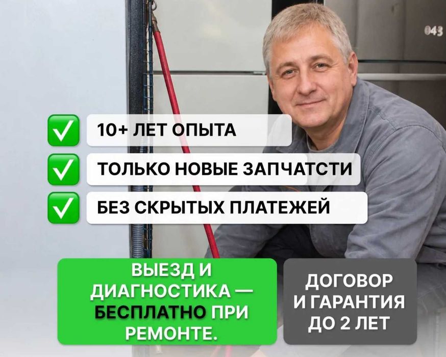 Ремонт холодильников любых брендов качественно