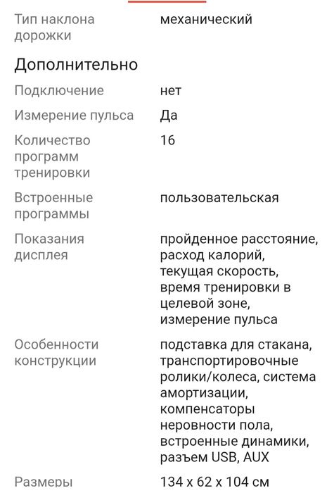 Беговая дорожка Genau