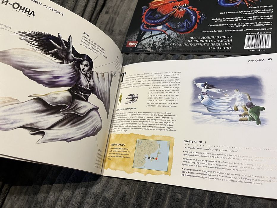 Митични чудовища, дркони, акули, вампири, върколаци, зомбита книги