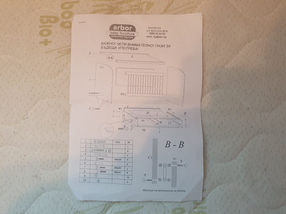 Детска кошара за деца