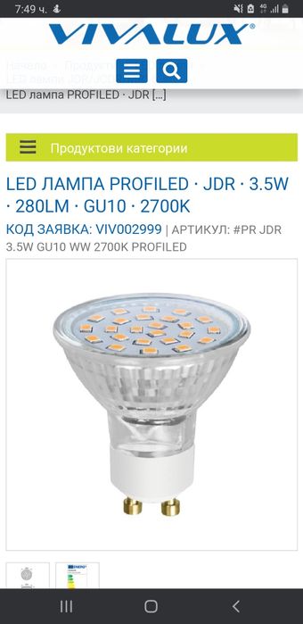 лед крушки 12 броя втора употреба и 4 бр нови