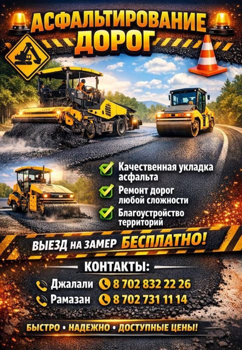 Все виды Асфальта брусчатка