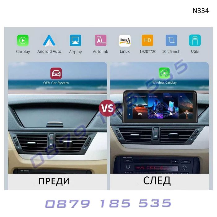 CarPlay Android Мултимедия BMW X1 F48 навигация дисплей екран бмв х1 ф