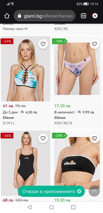 Нов бански ELLESSE S