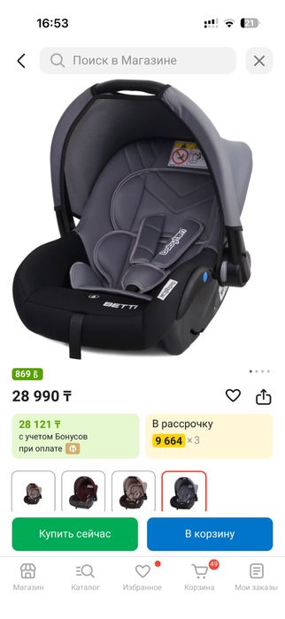 автокресло babyton