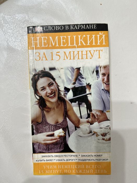Продам книги в хорошем состоянии
