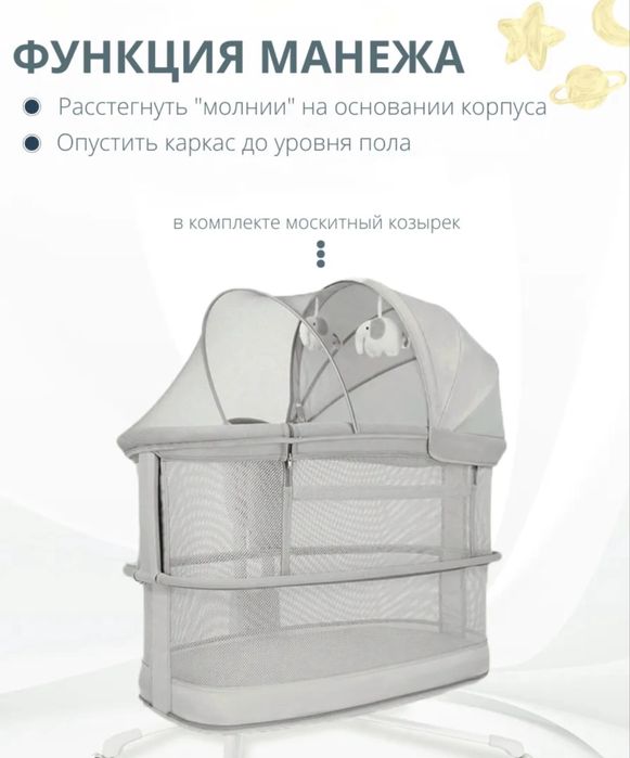 Люлька от 0-12месяцев