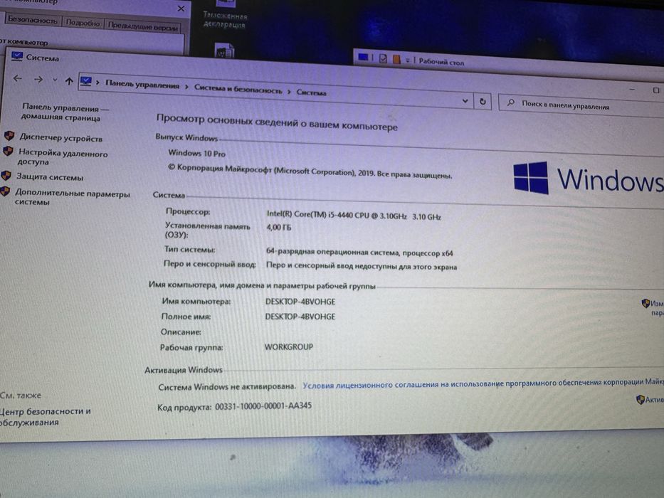 Продам компьютер