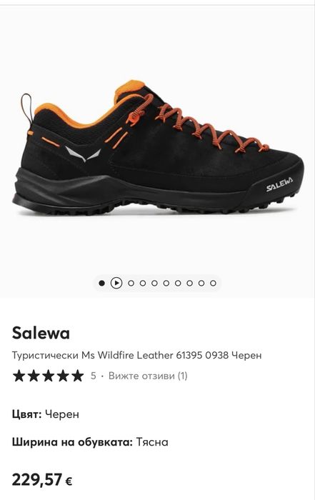 Туристически обувки SALEWA . Номер 41