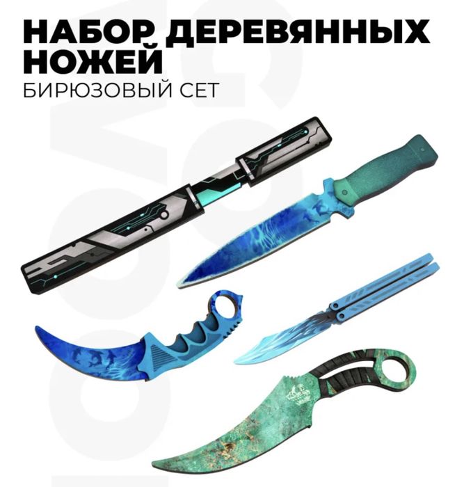 Набор деревянных ножей из Standoff 2