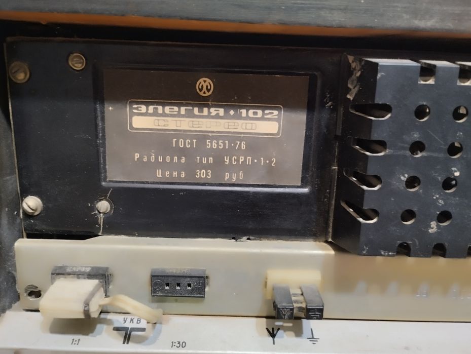 Радиола ЭЛЕГИЯ 102 стерео