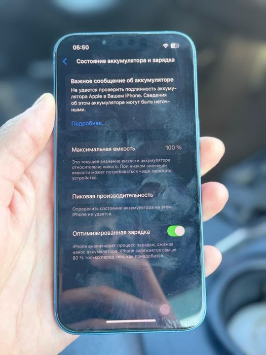 Iphone 13 сатылады