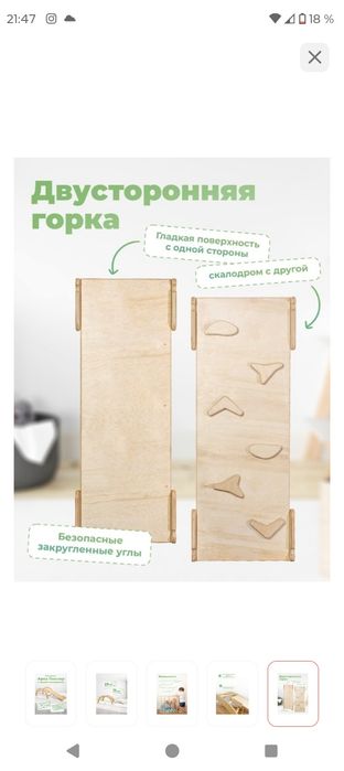 Горка детский деревянный