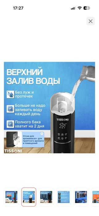 Увлажнитель очиститель воздуха