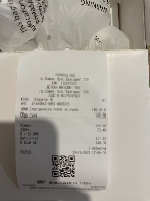 Помпа за кърма Babyoni