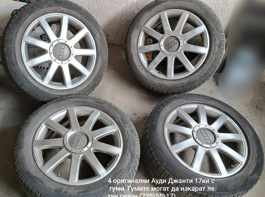 Лети джанти Ауди оригинал 17"