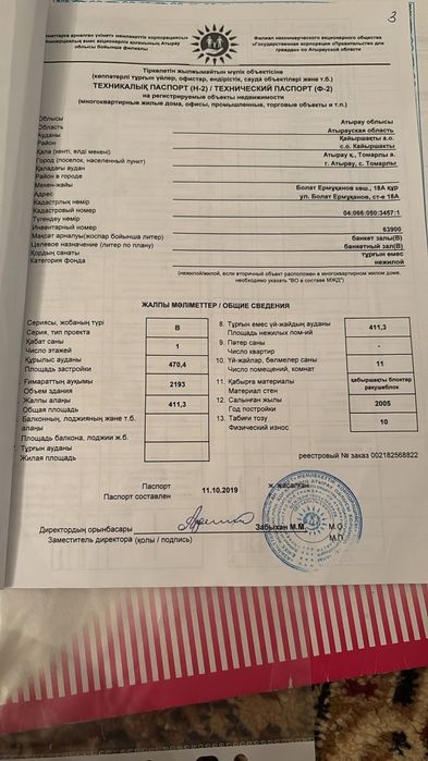 Продам помещение 470 кв